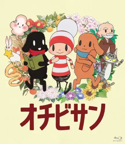 Постер Отиби Постер Отиби