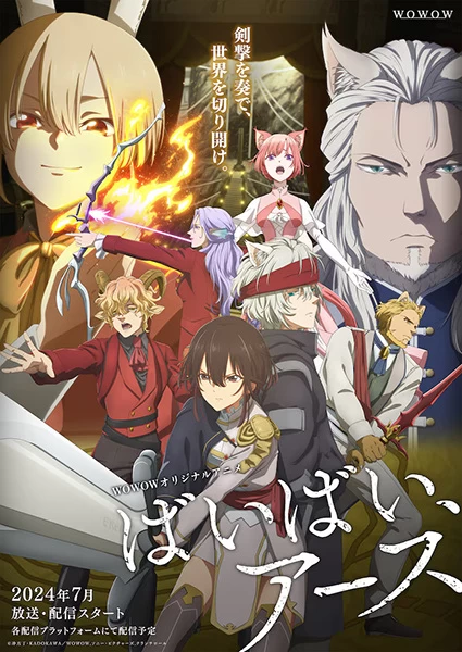 Постер Пока-пока, Земля Постер Пока-пока, Земля